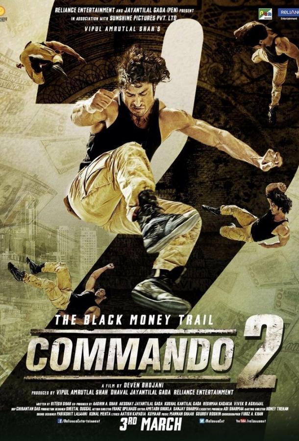 Коммандо 2 (2017)